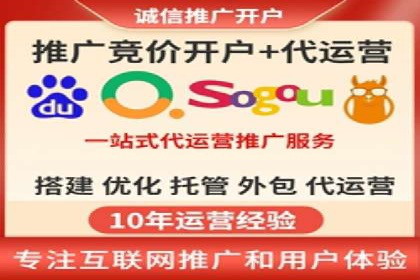 某知名企业网络推广开户经验谈